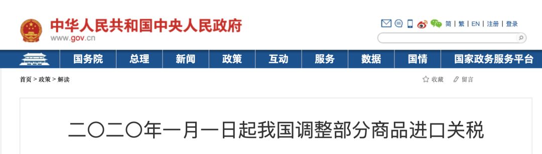 必发bifa资源-官网_国务院：医疗器械税款有变！-行业资讯